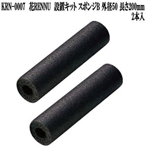 RENNU@KRN-0007Jk@ݒuLbg@X|WB@Oa50@200mm@2{@KRN0007y񂹏iz􂦂@͂Ȃ@ԁ@ԁ@ԁ@Q