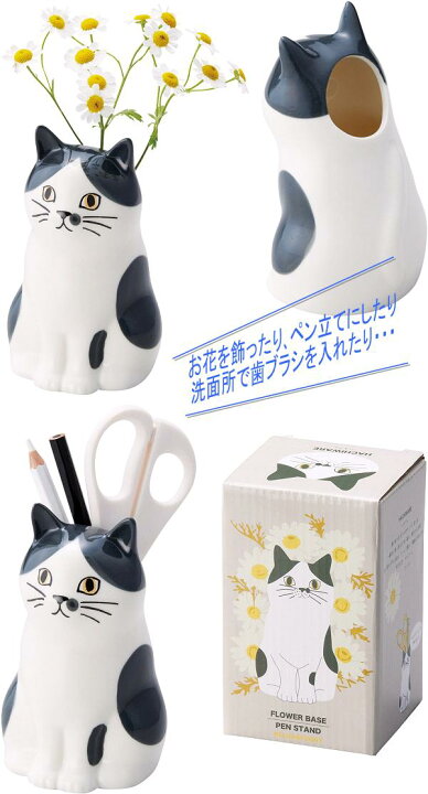 楽天市場 セトクラフト P22 0701 1 フラワー ペンスタンド ハチワレ お取り寄せ商品 フラワー 花 一輪挿し ペン スタンド ホルダー 立て Kcmオンラインショップ