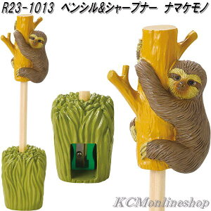 セトクラフト R23-1013 ペンシル&シャープナー ナマケモノ【お取り寄せ商品】鉛筆 えんぴつ エンピツ ペン 立て スタンド 鉛筆削り