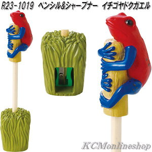 セトクラフト R23-1019 ペンシル&シャープナー イチゴヤドクガエル【お取り寄せ商品】鉛筆 えんぴつ エンピツ ペン 立て スタンド 鉛筆削り