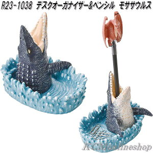 セトクラフト R23-1038 デスクオーガナイザー&ペンシル モササウルス【お取り寄せ】恐竜 ダイナソー クリップトレイ 小物入れ ペン立て ペンキャップ