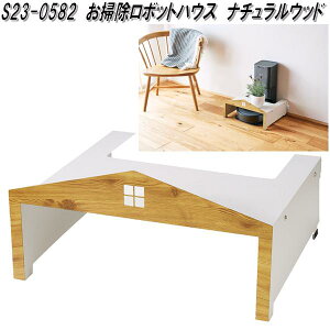 �Z�g�N���t�g�@S23-0582�@���|�����{�b�g�n�E�X�@�i�`�������E�b�h�y��������(����E����������)�z�y�����񂹕i�z�y�����/�����s�z���|�����{�b�g�@���{�b�g�|���@�@�����|���@�@��