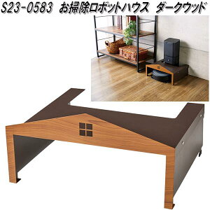 �Z�g�N���t�g�@S23-0583�@���|�����{�b�g�n�E�X�@�_�[�N�E�b�h�y��������(����E����������)�z�y�����񂹕i�z�y�����/�����s�z���|�����{�b�g�@���{�b�g�|���@�@�����|���@�@���[��