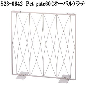 ZgNtg@S23-0642@Pet gate60@ybgQ[g@I[o@e@W60×L22×H61cmy(kCEE)zy[J[zy/szQ[g@tFX@d؂@i