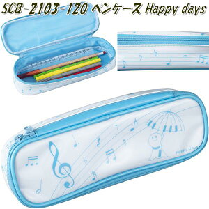 ZgNtg SCB-2103-120@yP[X@Happy days@SCB2103y񂹁zy@yP[X@M@sAm@GNg[@z