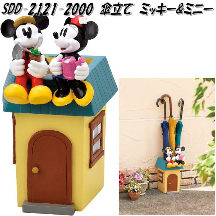 楽天市場 セトクラフト Sdd 2121 00 傘立て ミッキー ミニー Sdd2121 送料無料 北海道 沖縄 離島を除く お取り寄せ 同梱 代引不可 Disney ディズニー カサ立て かさ立て 傘入れ アンブレラ スタンド Kcmオンラインショップ