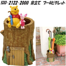 セトクラフト　SDD-2122-2000　傘立て　プーさん&ピグレット　SDD2122【送料無料(北海道・沖縄・離島を除く)】【お取り寄せ】【同梱/代引不可】【Disney　ディズニー　カサ立て　かさ立て　傘入れ　アンブレラ　スタンド】