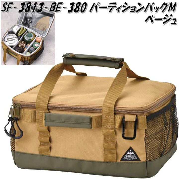 楽天市場】セトクラフト SF-3813-BE-3800 パーティションバッグ M