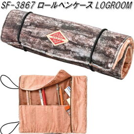 セトクラフト　SF-3867-130　ロールペンケース　LOGROOM　SF3867【お取り寄せ商品】【SETO CRAFT ペンケース ペンホルダー　筆入れ　筆箱　文房具　カトラリー収納】