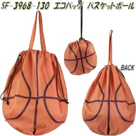 セトクラフト　SF-3968-130　エコバッグ　バスケットボール　SF3968【お取り寄せ商品】【エコバッグ　買い物袋　買い物バッグ　エコバック　トートバッグ】