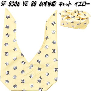 ZgNtg SF-8306-YE-88@ܑ܁@Lbg CG[@SF8306y񂹏izyٓ@܁@obO@@[@C~@݁@P[Xz