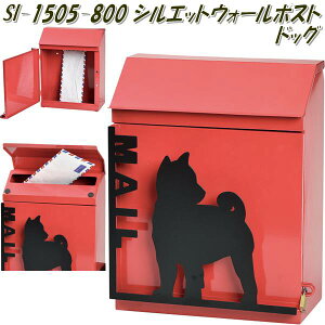 ZgNtg SI-1505-800@VGbgEH[|Xg hbO@SI1505y񂹏izyXփ|Xg@[{bNX@MAIL BOX@X֎󂯁z