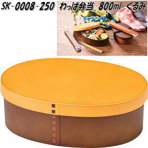 ZgNtg SK-0008-250@ϕٓ 800ml@݁@SK0008y񂹏izyٓ@ρ@с@@@[@P[Xz