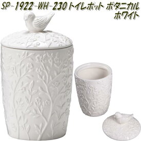 セトクラフト　SP-1922-WH-230　トイレポット ボタニカル ホワイト SP1922WH【お取り寄せ商品】【トイレタリー トイレ用品 トイレお掃除用品】