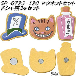 ZgNtg SR-0723-120@}OlbgZbg@`VL@3Zbg@SR0723y񂹏izy΁@}Olbg AXC_[h svc̍̃AXz