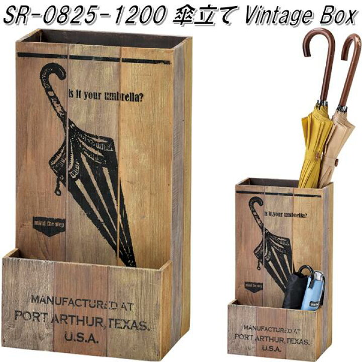 楽天市場】セトクラフト SR-0825-1200 傘立て Vintage Box SR0825 