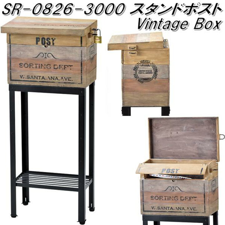 楽天市場】セトクラフト SR-0826-3200 スタンドポスト Vintage Box 