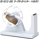 セトクラフト　SR-6312-280　テープディスペンサー　ハリネズミ　SR6312【お取り寄せ商品】セロハンテープ台　テープ…