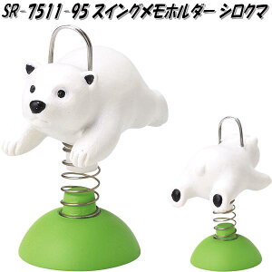 ZgNtg SR-7511-95@XCOz_[@VN}@SR7511y񂹏izy@X^h@z_[@X^h@Nbv@ʐ^ā@J[hāz