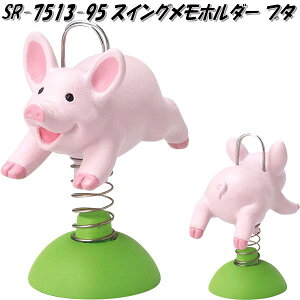 ZgNtg SR-7513-95@XCOz_[@u^@SR7513y񂹏izy@X^h@z_[@X^h@Nbv@ʐ^ā@J[hāz