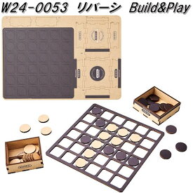 セトクラフト W24-0053　リバーシ　Build&Play　ウッドパズルゲーム　W240053　オセロ【ネコポス対応品2】【お取り寄せ】木製パズル　組み立て　ゲーム