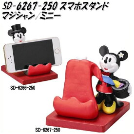 セトクラフト　SD-6267-250　スマホスタンド　マジシャン/ミニー　SD6267【お取り寄せ商品】【SETO CRAFT/Disney/ディズニー/スマホスタンド/iPhoneスタンド】