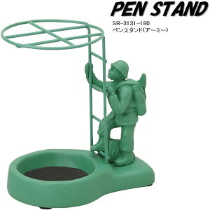 セトクラフト SR-3131-180 ペンスタンド(アーミー)【お取り寄せ商品】【SETO CRAFT 文房具 ペン立て 文具立て コスメスタンド】