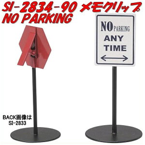 ZgNtg@SI-2834-90@Nbv@NO PARKING@SI2834y񂹏izySETO CRAFT J[h J[hNbvz