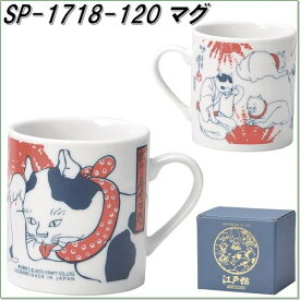 セトクラフト　SP-1718-120　マグカップ　猫ーナメント　SP1718【お取り寄せ商品】【湯呑茶碗 マグカップ コーヒーカップ 食器】