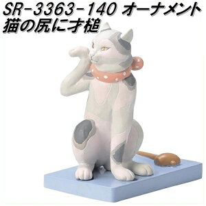 ZgNtg@SR-3363-140@LI[ig@L̐Kɍ˒Ɓ@SR3363y񂹏izyI[ig CeAuz