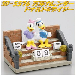 セトクラフト SD-5576 万年カレンダー ドナルド&デイジー SD5576【お取り寄せ商品】【卓上カレンダー】