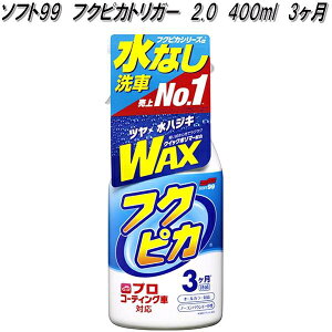 \tg99@tNsJgK[@2.0@400ml@3@Ȃԁ@c@͂@vR[eBOԑΉ@3y񂹏iz{fB@@R[eBO܁@J[bNX@WAX