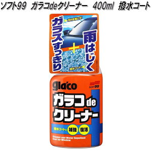 \tg99@KRdeN[i[@400ml@R[g@KX@J͂y񂹏iztgKX@TChKX@AKX@܁@R[eBO܁@Je