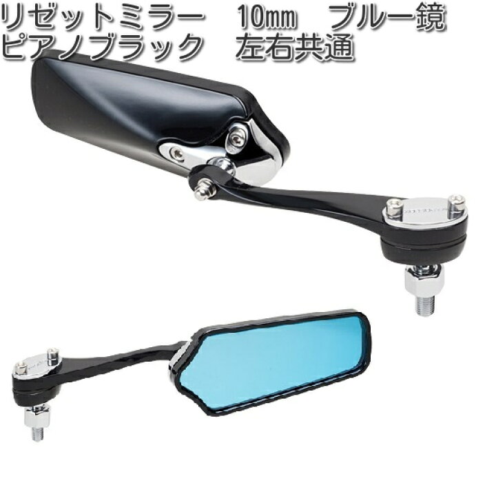 ナポレオンミラー10m ナポレオンミラー10m