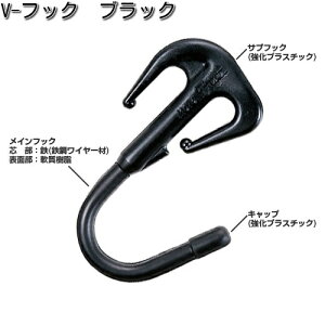 タナックス MF-4623 V-フック 2個入 MF4623【ネコポス対応品】【お取り寄せ商品】【TANAX コード】