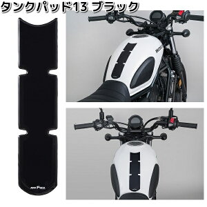 MF-4777 タンクパッド13 ブラック ワンピースタイプ タナックス MF4777【お取り寄せ商品】TANAX プロテクター カスタム