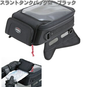 タナックス MFK-084 スラント タンクバッグ M レインカバー付 ブラック MFK084【お取り寄せ商品】【TANAX バッグ】