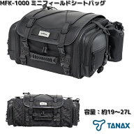 タナックス　MFK-1000　ミニフィールドシートバッグ　ブラック　容量約19～27L　レインカバー付属　MFK10…