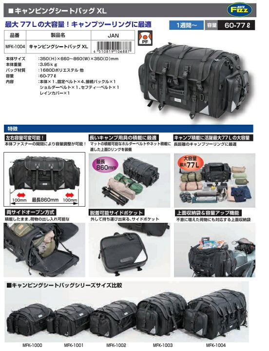楽天市場】タナックス MFK-1001 キャンピングシートバッグ S ブラック 