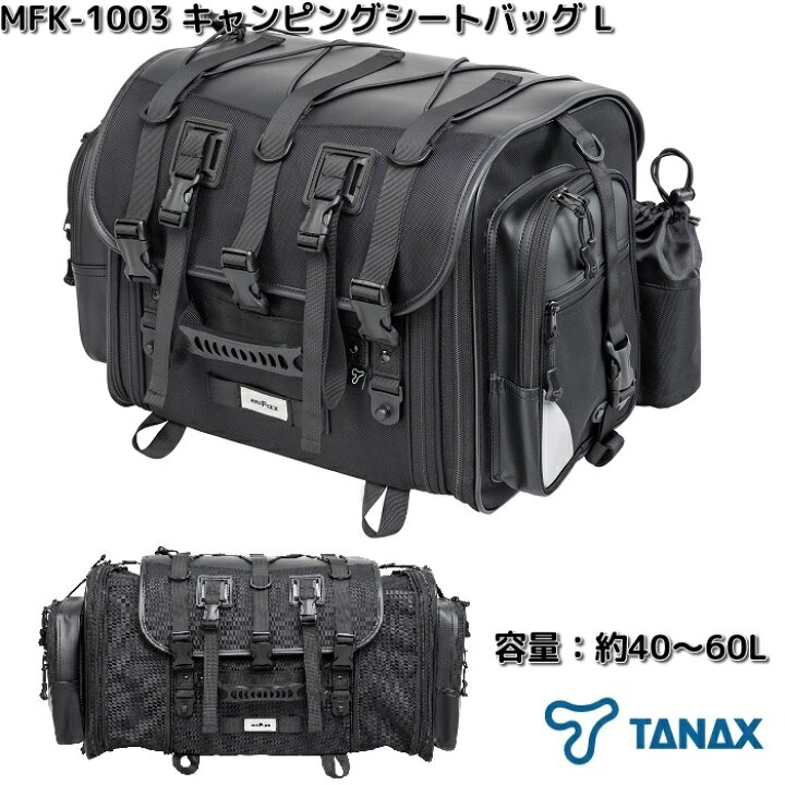 楽天市場】タナックス MFK-1003 キャンピングシートバッグ L ブラック 