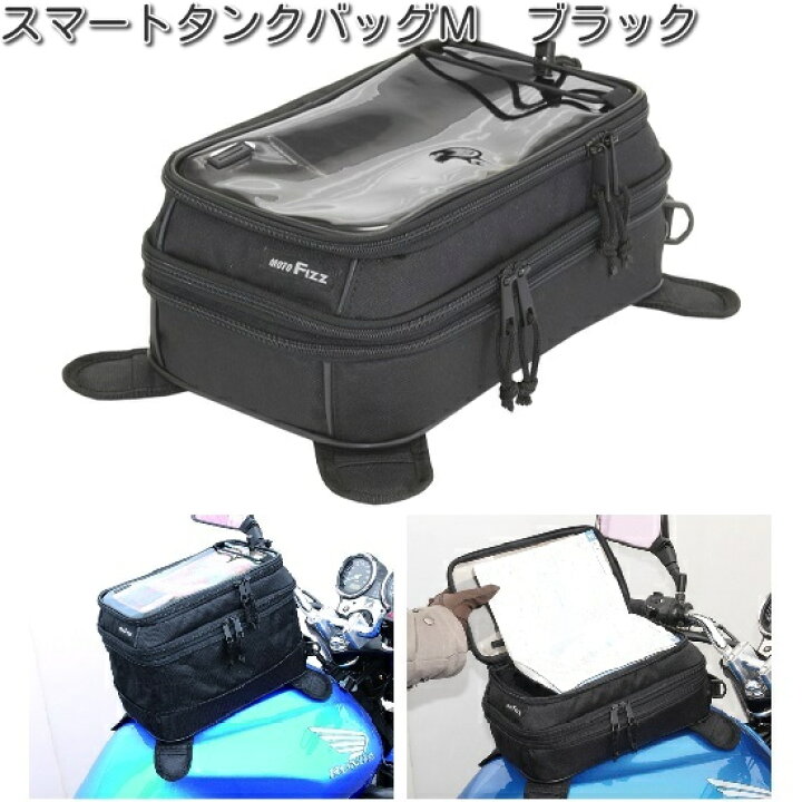 楽天市場】タナックス MFK-176 スマート タンクバッグ M ブラック 