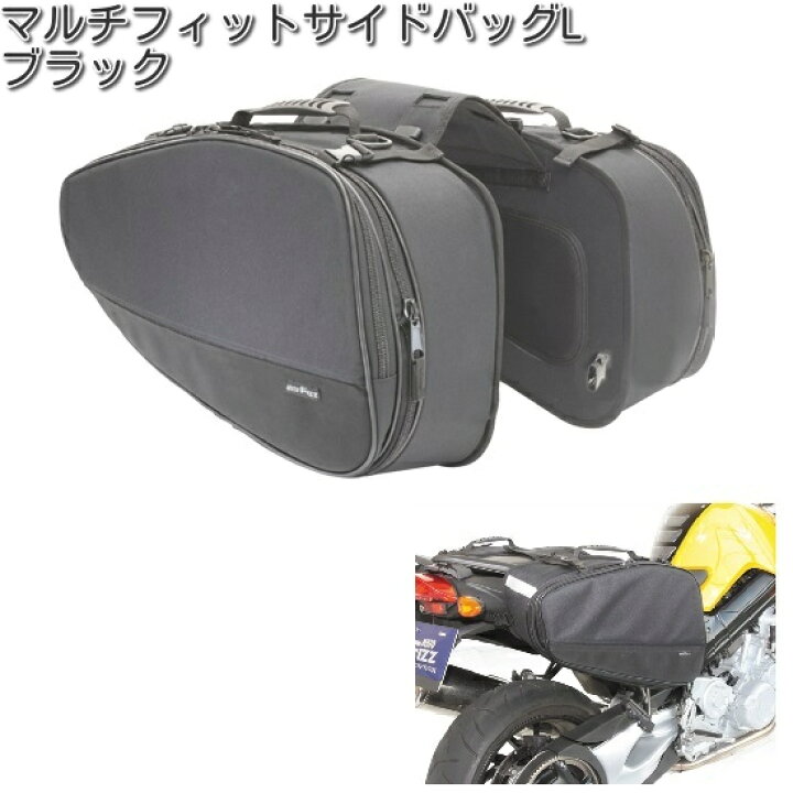 楽天市場】タナックス MFK-187 マルチフィット サイドバッグ L  