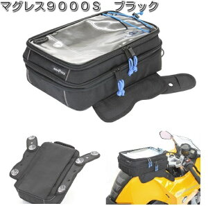 タナックス MFK-189 マグレス9000S ブラック レインカバー付 MFK189【お取り寄せ商品】【TANAX バッグ】