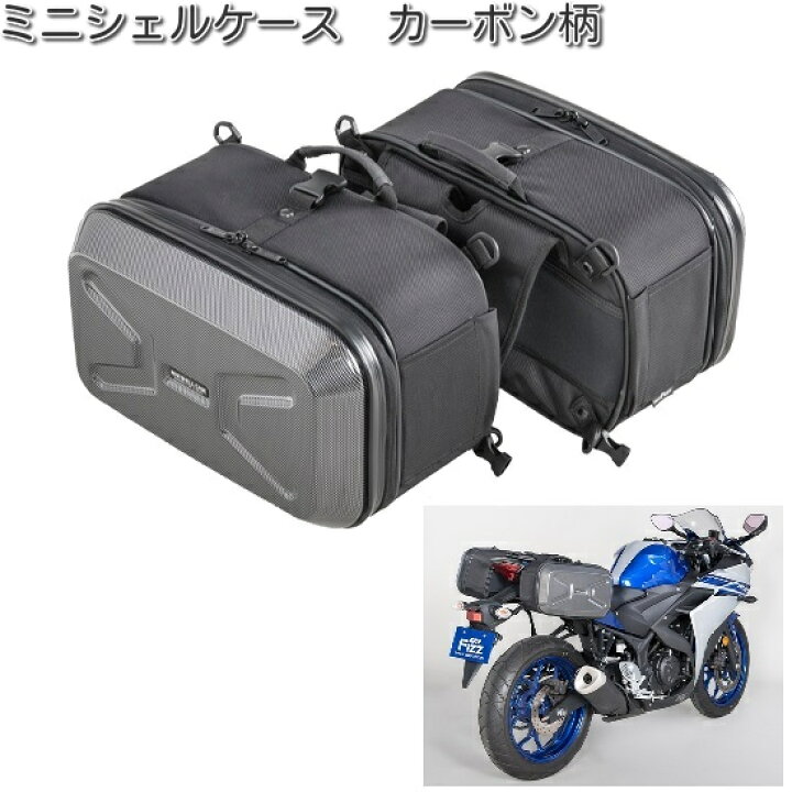 楽天市場】タナックス MFK-234 ミニシェルケース ツーリング カーボン 