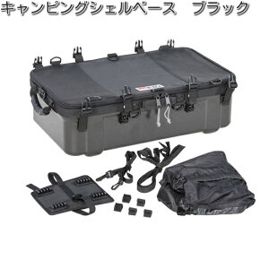【入荷未定】タナックス MFK-242 キャンピングシェルベース ブラック レインカバー付 MFK242【お取り寄せ商品】【TANAX バッグ】