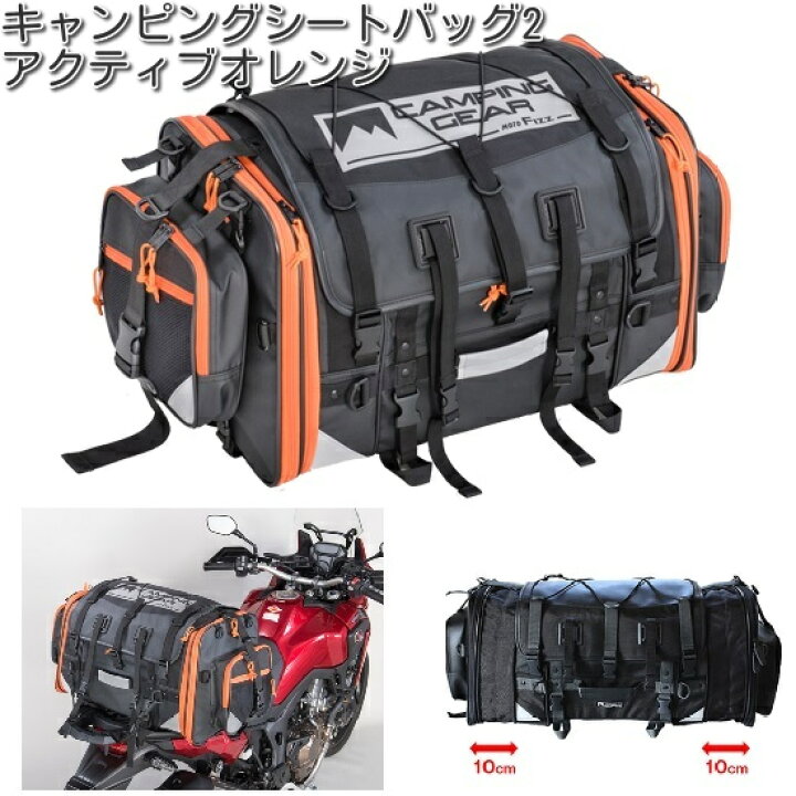 楽天市場】タナックス MFK-254 キャンピングシートバッグ2 アクティブ 