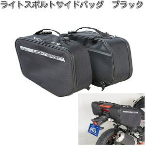 【入荷未定】タナックス MFK-262 ライトスポルトサイドバッグ ブラック MFK262【お取り寄せ商品】【TANAX バッグ】