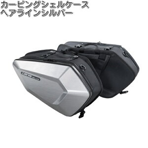 タナックス MFK-273 カービングシェルケース ヘアラインシルバー MFK273【お取り寄せ商品】【TANAX バッグ】