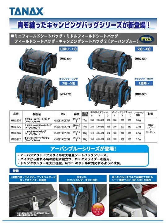 楽天市場】タナックス MFK-277 キャンピングシートバッグ2 アーバン 