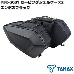 �y5�����{���ח\��z�^�i�b�N�X�@MFK-3001�@�J�[�r���O�V�F���P�[�X2�@�G���{�X�u���b�N�@�e�ʖ�32L�i�Б�16L�j�@MFK3001�y�����񂹏��i�zTANAX�@�o�C�N�p�i�@�c�[�����O�o�b�O�@�T�C�h�o�b�O